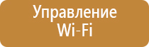 электрический ароматизатор воздуха в розетку